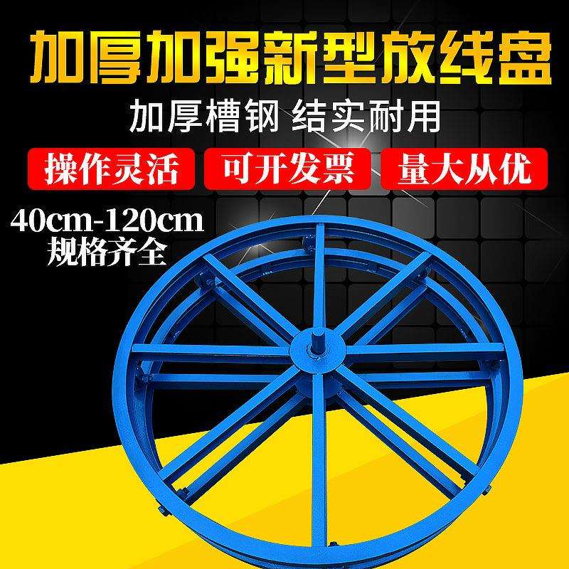 加强槽钢放线盘加厚卧式铁圆盘电缆放线架铁盘1/2/3/5吨放线盘