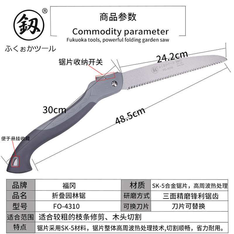 釰福冈工具手工锯家用园林锯子伐木锯折叠锯树枝锯