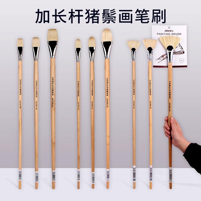 马利加长杆猪鬃毛大型画笔套装扇形画笔美术专用手绘油画颜料全套
