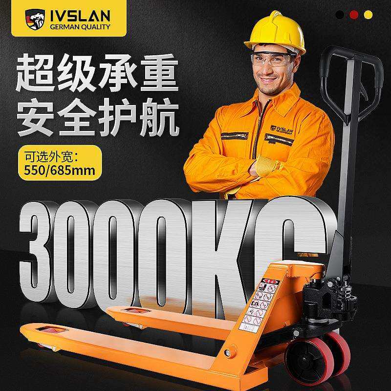 德国阿斯兰液压叉车手动搬运车托盘铲车升降油压地牛装卸车手拉车,模玩/动漫/周边/娃圈三坑/桌游,模型制作工具/辅料耗材,淘宝优惠券,粉丝福利购,淘宝优惠卷