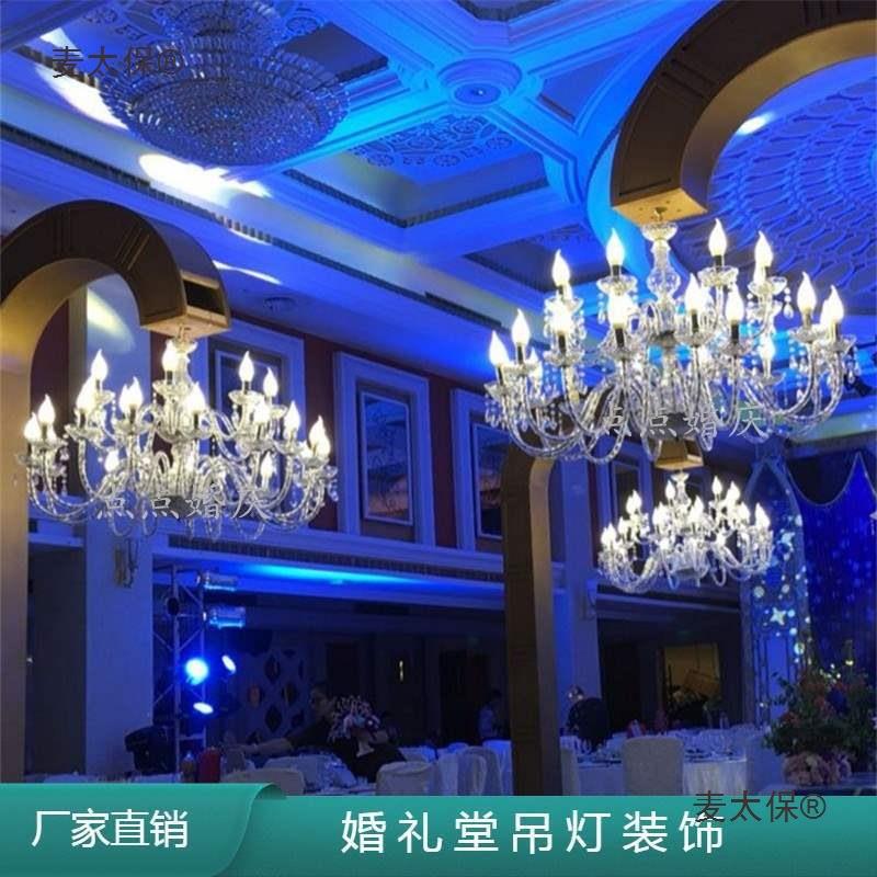 新款婚庆道具2019亚克力水晶装饰吊灯仪式亭婚礼装饰结婚用麦太保