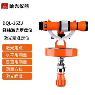 哈光DQL-16Z森林罗盘仪经纬罗盘仪正像矿用本安型地质罗盘仪