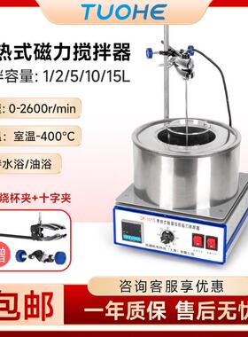 拓赫机电集热式磁力搅拌器DF-101Z数显控温实验室恒温水浴油浴锅