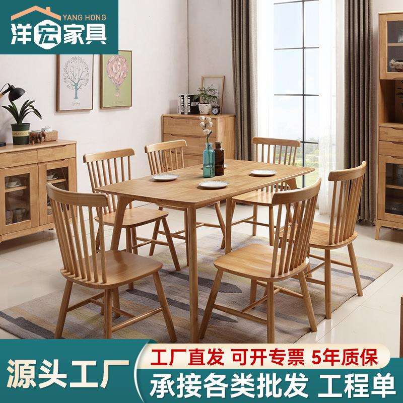餐桌椅组合一桌六椅简约小户型北欧实木长方形家用6人4人吃饭桌子