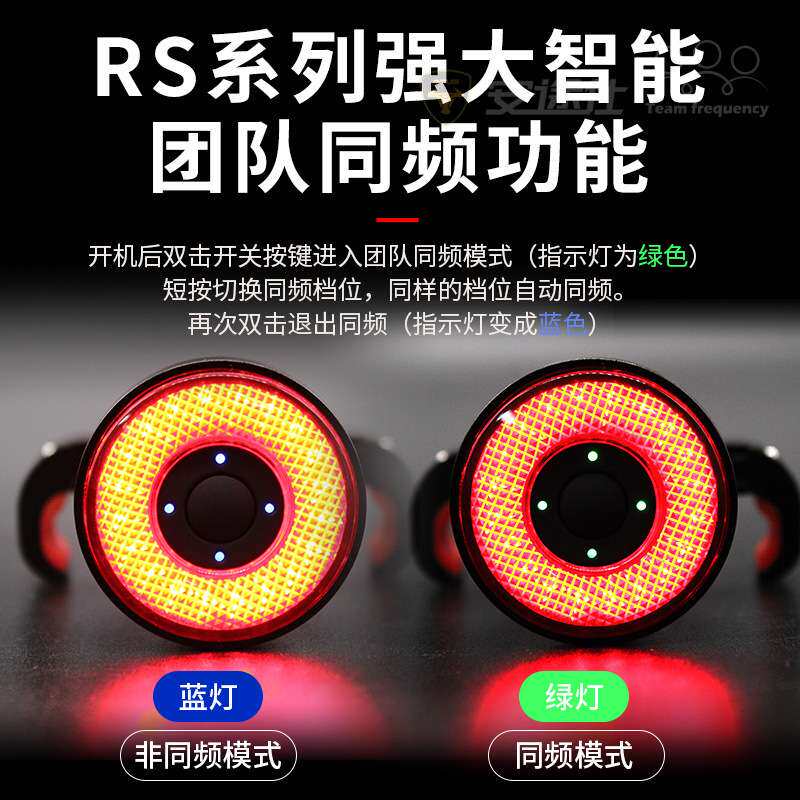 安途仕 RS5 智能刹车感应 自行车尾灯 山地车公路车夜骑灯