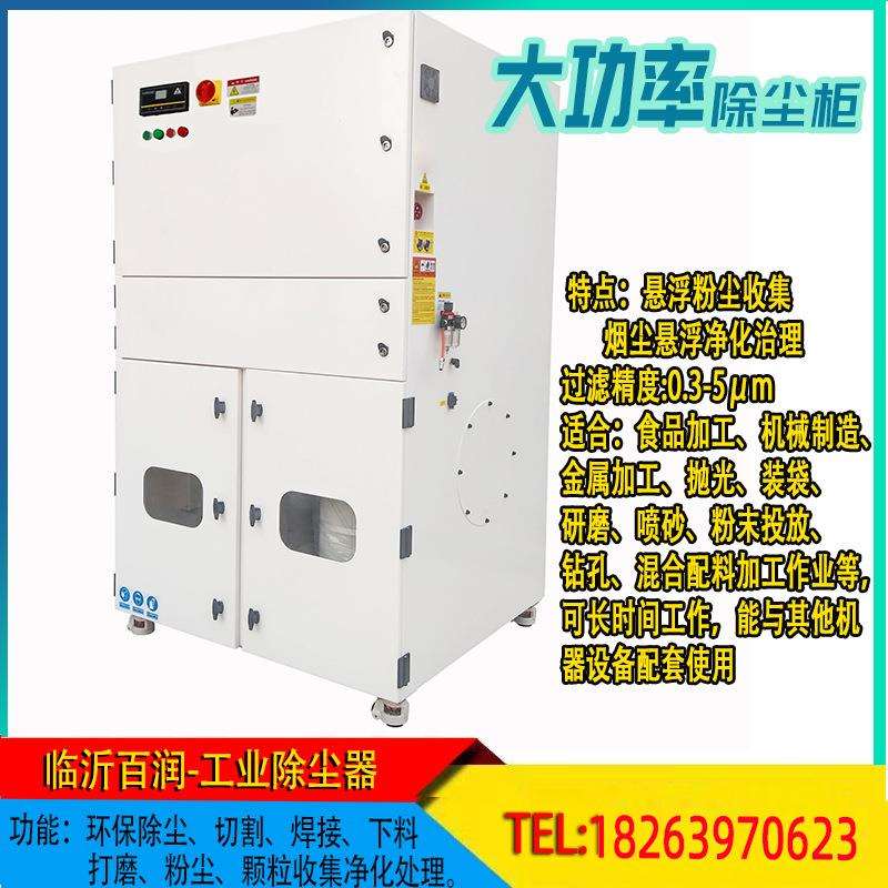 移动式工业吸尘器五金厂房车间吸铁屑集尘器7500w大功率吸尘机
