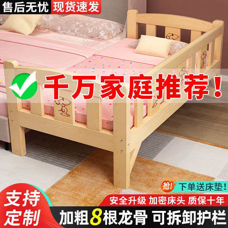 实木儿童床带护栏防摔男孩女孩婴儿小床单人床公主床拼接大床