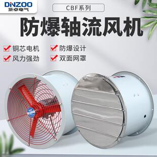 180W厂用防爆工业排气换气扇BAF-250防爆管道式轴流风机220V/380V