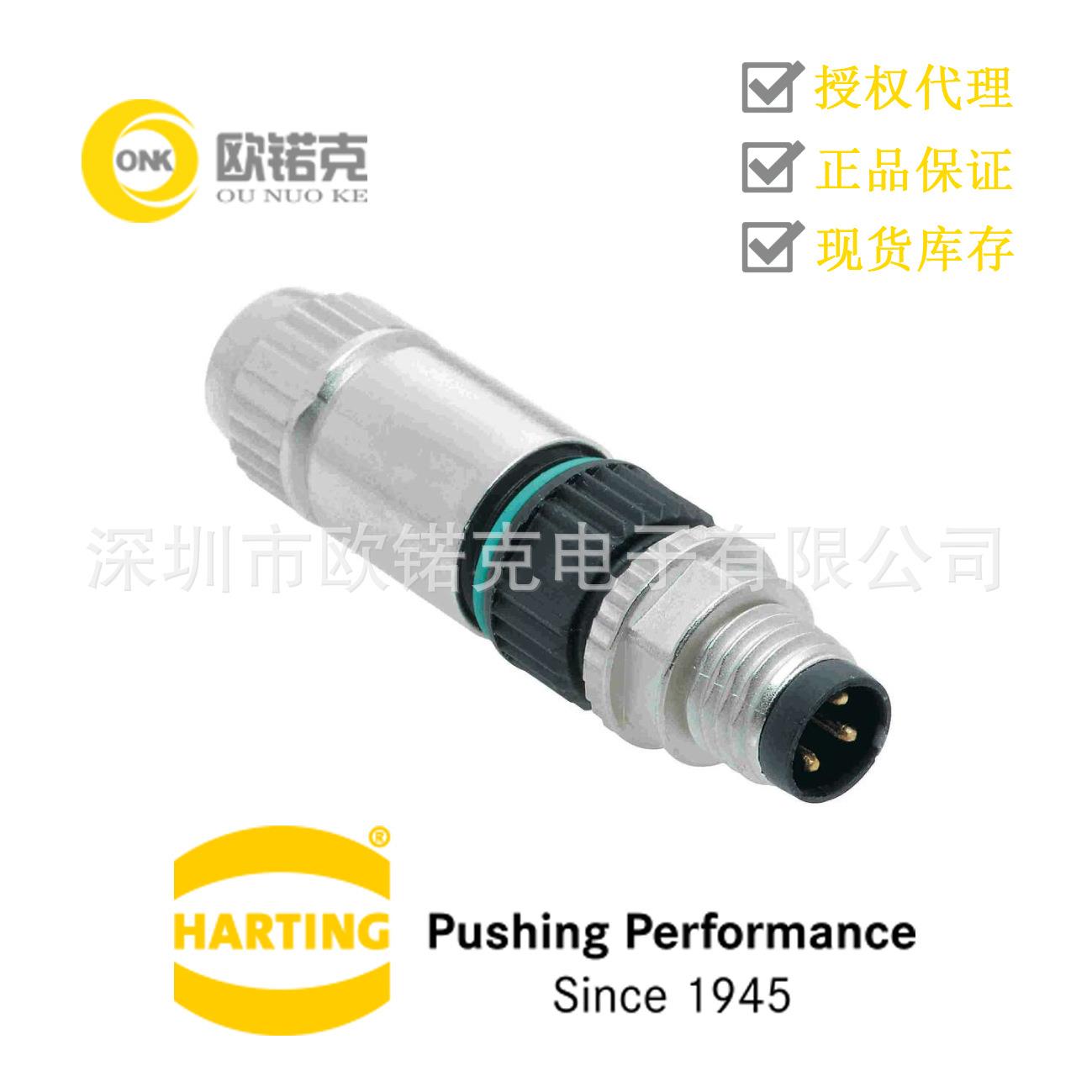 HARTING浩亭21021512405哈丁M8圆形连接器直式电缆接头