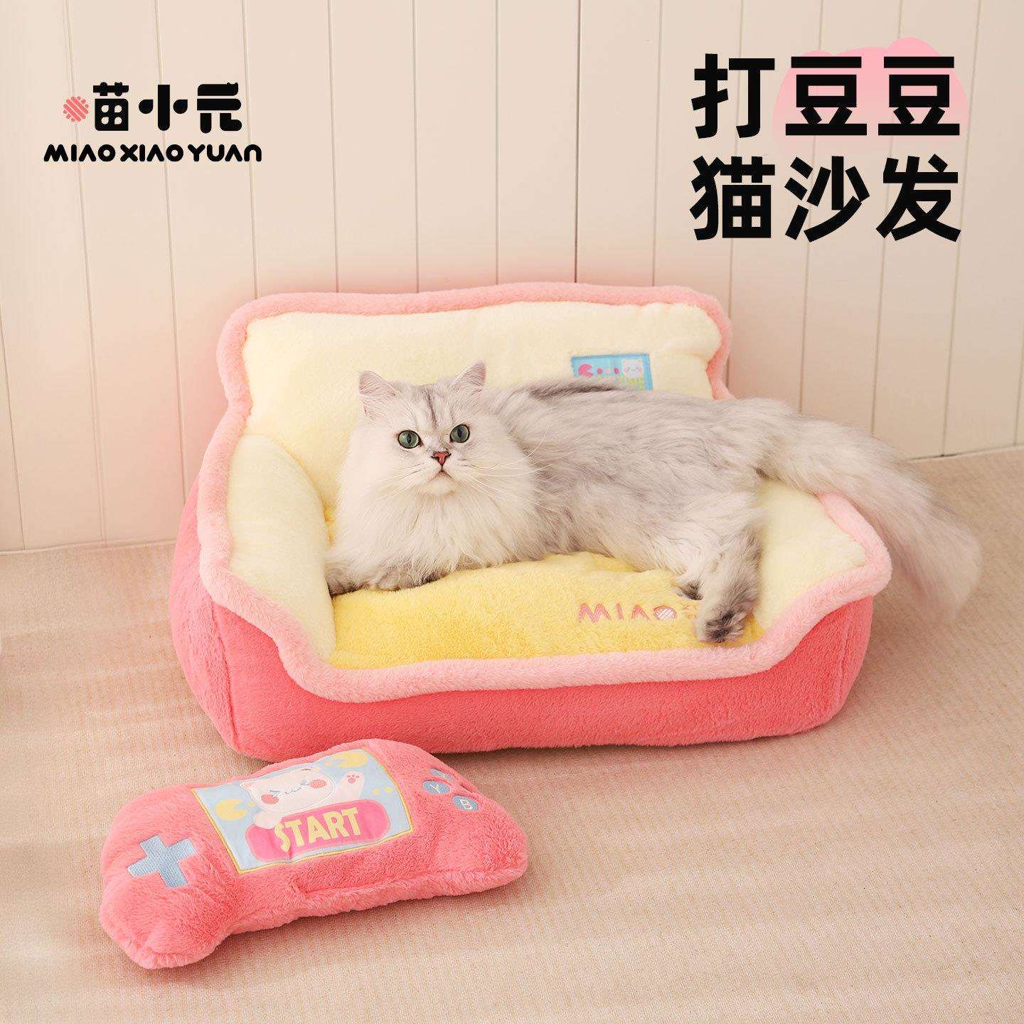 【VIP客户可见】喵小元猫沙发猫窝四季通用可拆洗猫咪睡窝小型犬