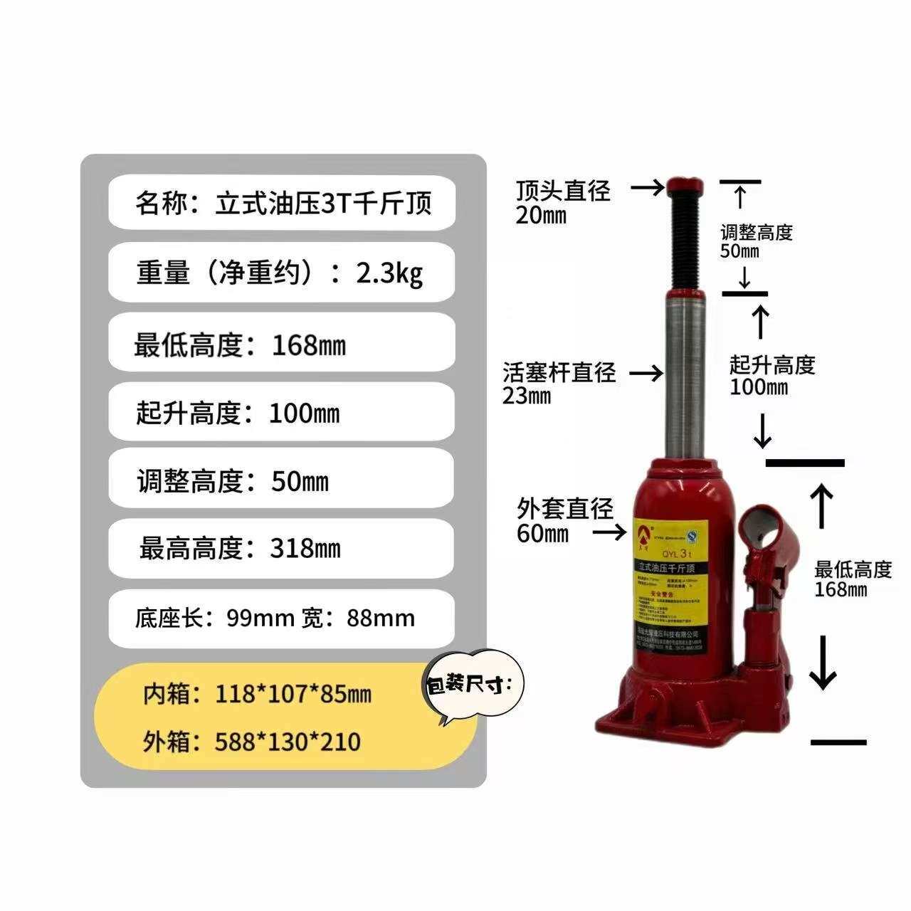厂家直供3吨油压立式千斤顶液压三吨起升汽车轿车维修修理工具