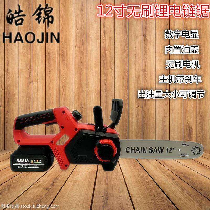 新品无刷12寸链锯大功率锂电锯家用户外伐木锯木工锯充电式单手锯,模玩/动漫/周边/娃圈三坑/桌游,模型制作工具/辅料耗材,淘宝优惠券,粉丝福利购,淘宝优惠卷