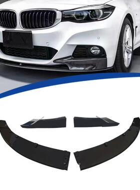 适用2013-2019款3GT前铲前唇F34前唇前铲4段式