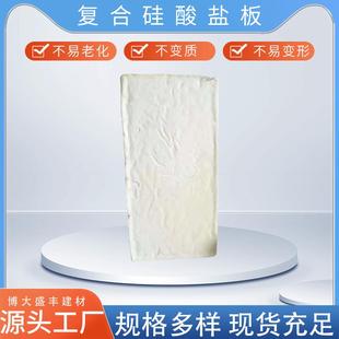 现货硅酸盐板憎水复合硅酸盐板锅炉隔热保温板防火硅酸盐板