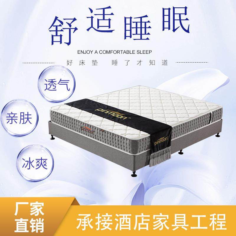 现代简约酒店家具民宿公寓床垫软垫a类天丝防水床垫1.8米弹簧床垫,模玩/动漫/周边/娃圈三坑/桌游,模型制作工具/辅料耗材,淘宝优惠券,粉丝福利购,淘宝优惠卷