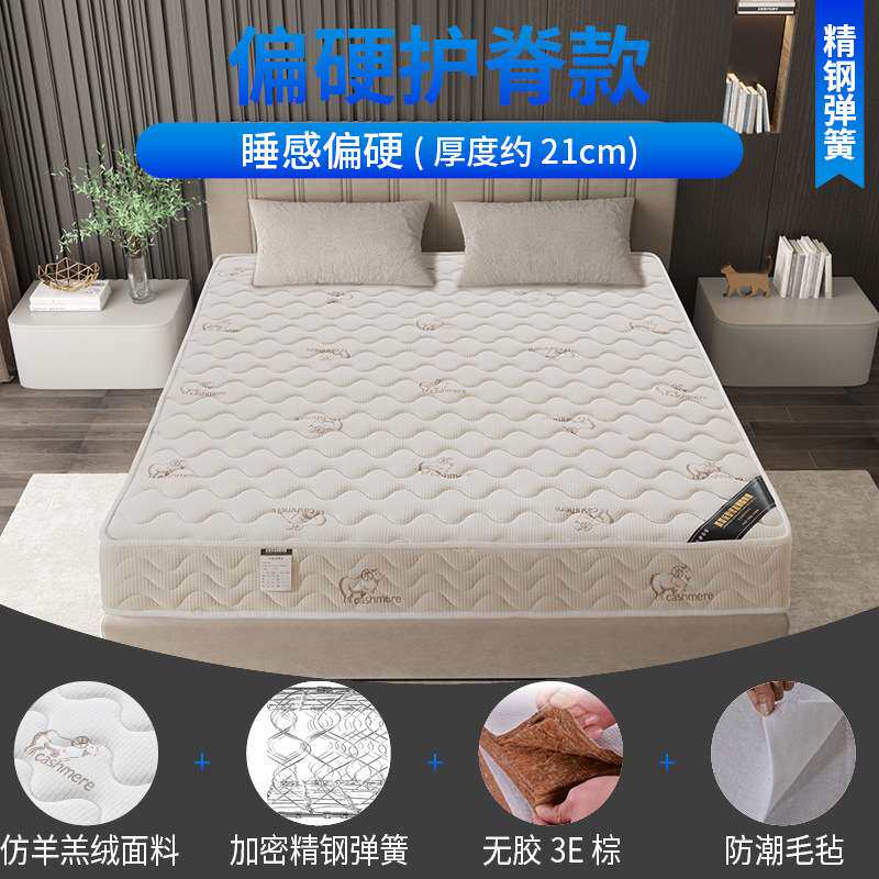 海马席梦思弹簧床垫十大软硬两用20CM经济型乳胶椰棕家用租房