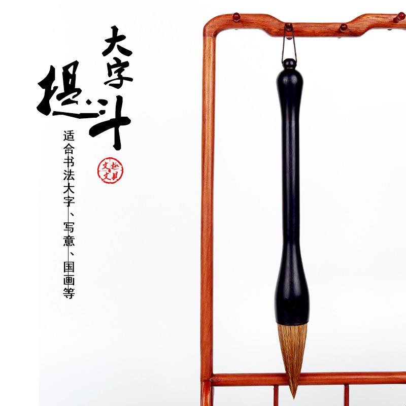斗笔提笔大字榜书对联抓笔狼毫蒜头笔特大号春联创作书法实木笔杆