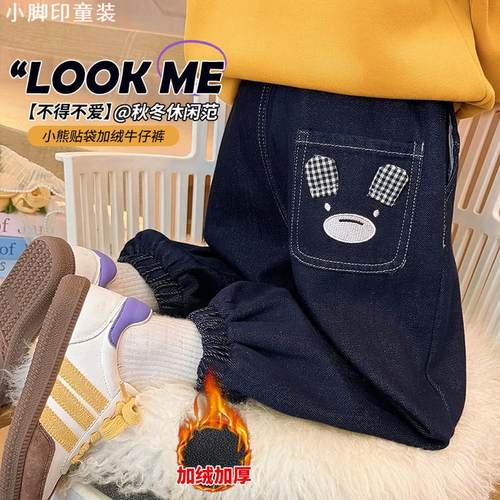 加绒加厚女童束脚牛仔裤