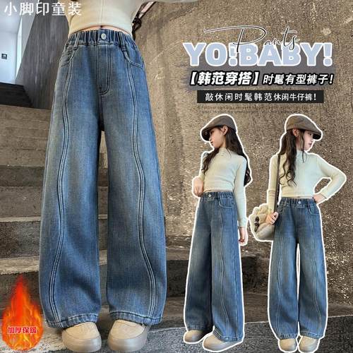 2025加绒牛仔裤2025新款潮范波纹弯刀裤女大童秋冬显瘦窄版阔腿裤