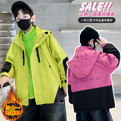 儿童装男童冬装外套2025新款秋冬款中大童三合一保暖可拆卸冲锋衣