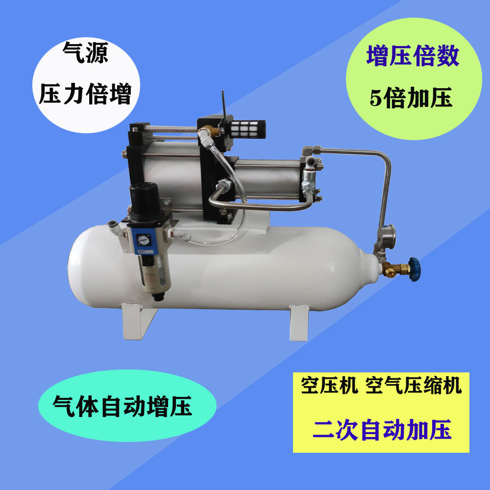 自动空气增压泵空压机二次加压
