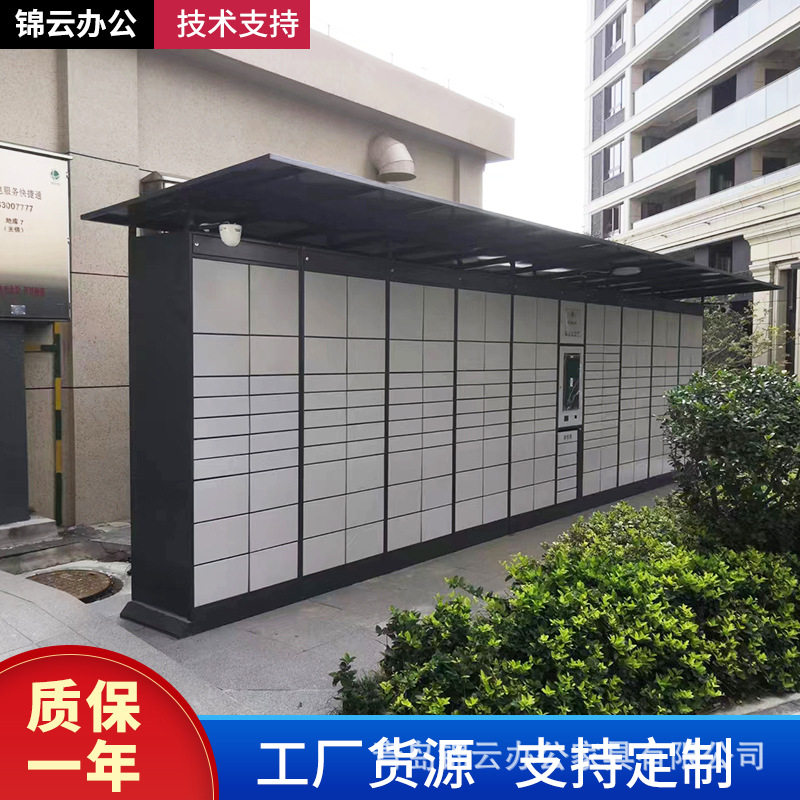 写字楼园区智能快递柜厂家定制