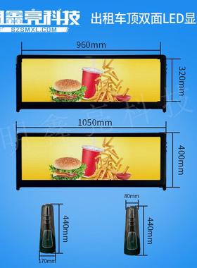 车载全彩LED双面显示屏智能载双顶MXL-1282灯面广车告屏高放清播