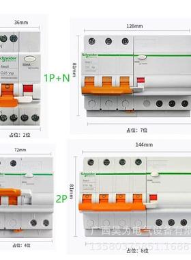 微型漏电断E路器A9R3PC10A/3XMC0mA/新A类产品EA9RNC31030CA