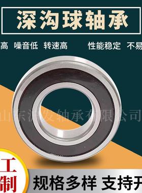 非标深沟球轴承TM6VNA07NTM1630汽6XFE2TN1现3货车机械轴承