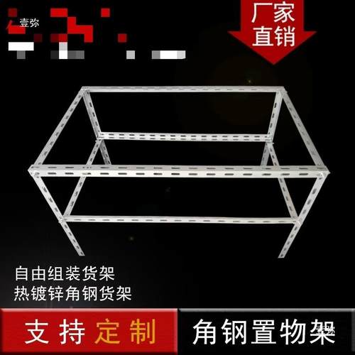 铁框架框角家用钢架支持水角缸组装镀锌支货承重897框架置物