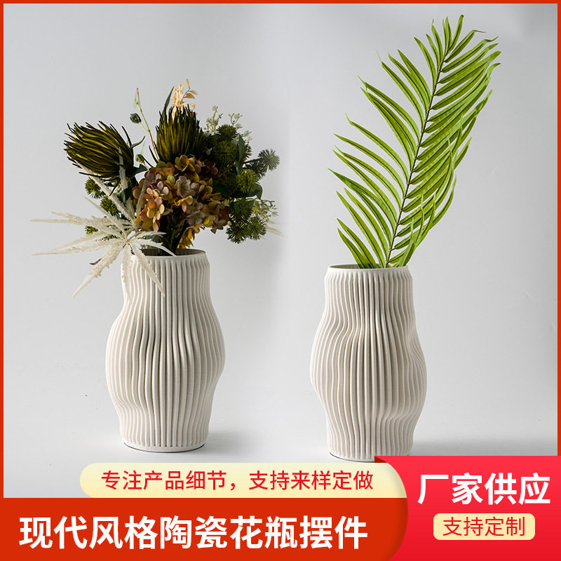 轻奢陶瓷波纹黑白花瓶