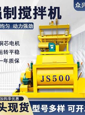 搅拌站轴强制式搅凝拌机双JS750型砂浆混土拌料机水卧FWE泥搅拌机