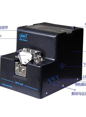 MSK608螺送料机电手动圳泽达防静深材质丝IPP通用可调塑胶排列机