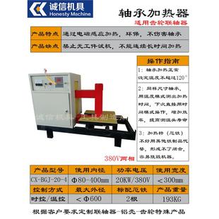 联CX2 齿轮轴器 轴承加热器电CX 5微脑电磁感应快速装 配HA