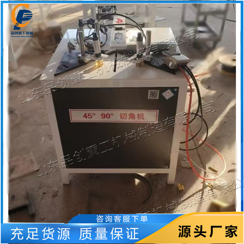 铝型材门窗相框切角机