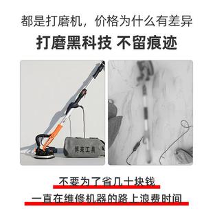 来博尔特7UKL203墙面博打磨机吸无尘自抛光机腻子粉墙壁长砂纸机