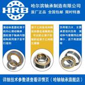 HRB哈尔滨承NNUNNUP4J21422424426M431E轴圆柱滚子