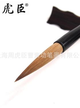 海书直销迎春毛大楷斗笔上周虎臣狼毫毛笔金行书草篆书文大楷对联