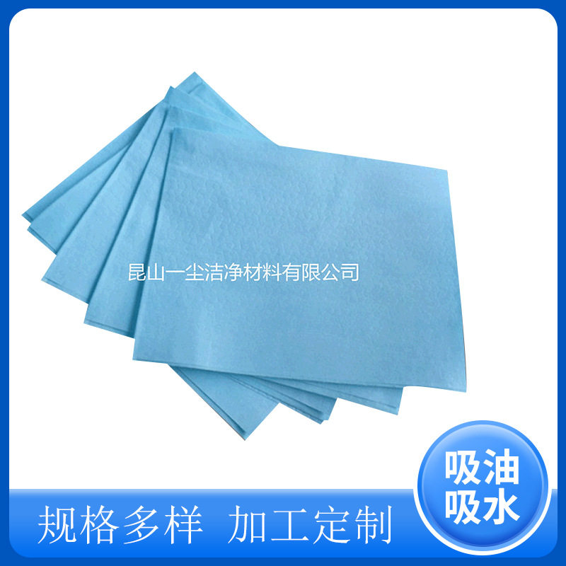 多功能折叠压花吸油吸水无尘布