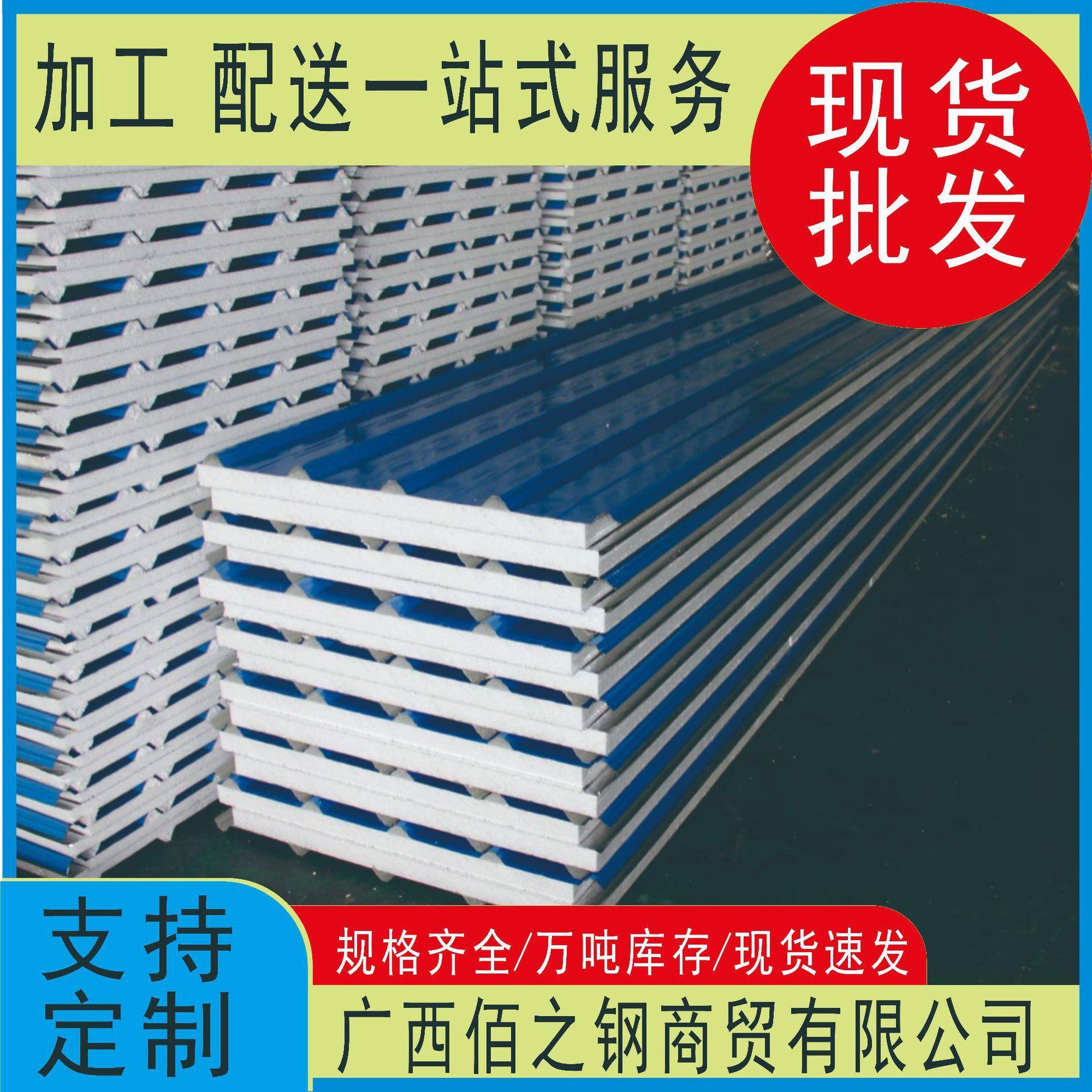 彩钢瓦镀锌彩板钢U瓦透明瓦SPP夹心板P瓦