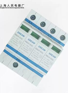 上海人民上电涌0HFL护器RMU3-T15_RMU3-B8_保RMU3-D20_RMU3-C联40