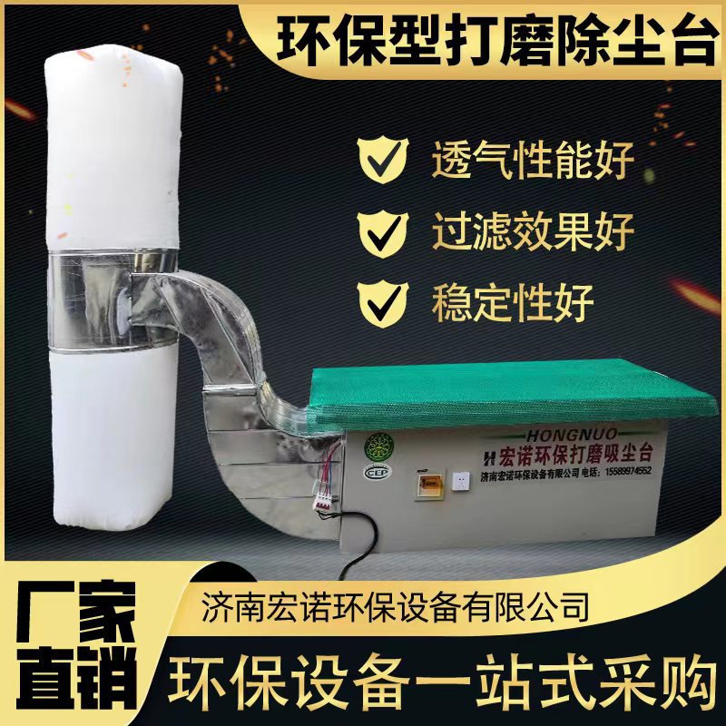 水式无尘布袋打磨台木工除尘