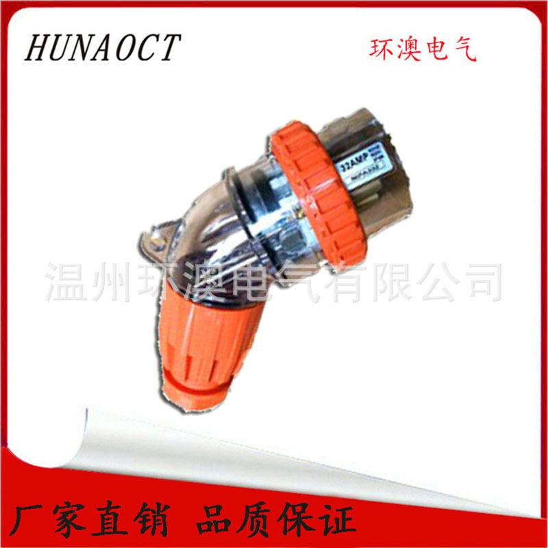 环澳澳标工业防水弯型插头