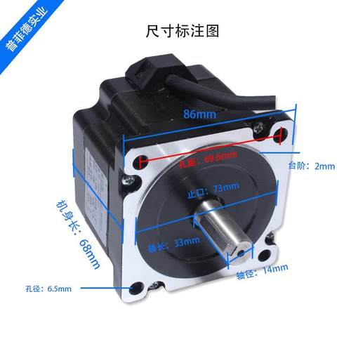 86步进0电机86BG25A扭矩2.4NYm长68MM雕刻钻床可配RLN驱动器