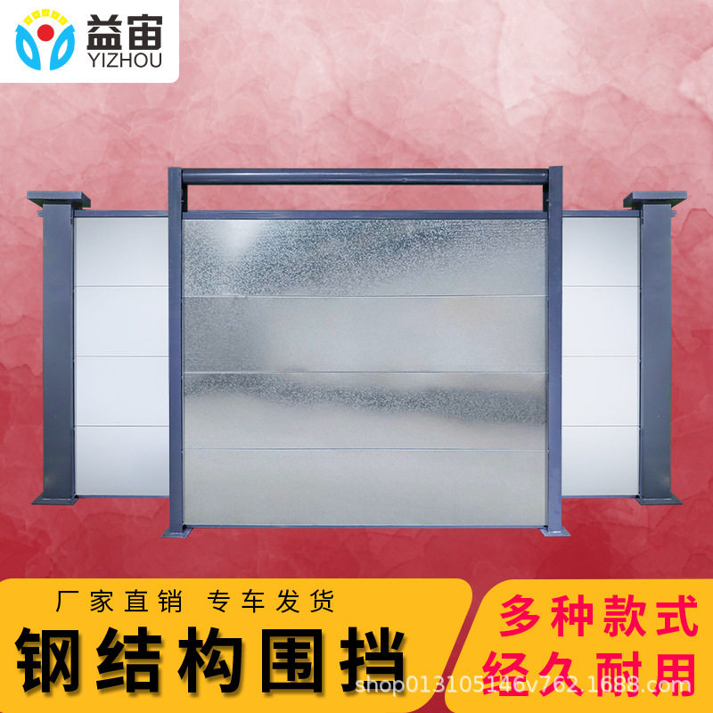 市政工程装配式钢结构围挡护栏