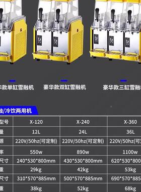 双雪泥机商AOO用缸双缸雪融单机三缸雪粒机亿缸美科商用沙料冰机