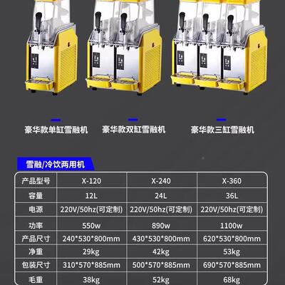 双雪泥机商AOO用缸双缸雪融单机三缸雪粒机亿缸美科商用沙料冰机