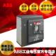 ABB壳断路空M气开塑关X器T5XT5N630N630TA