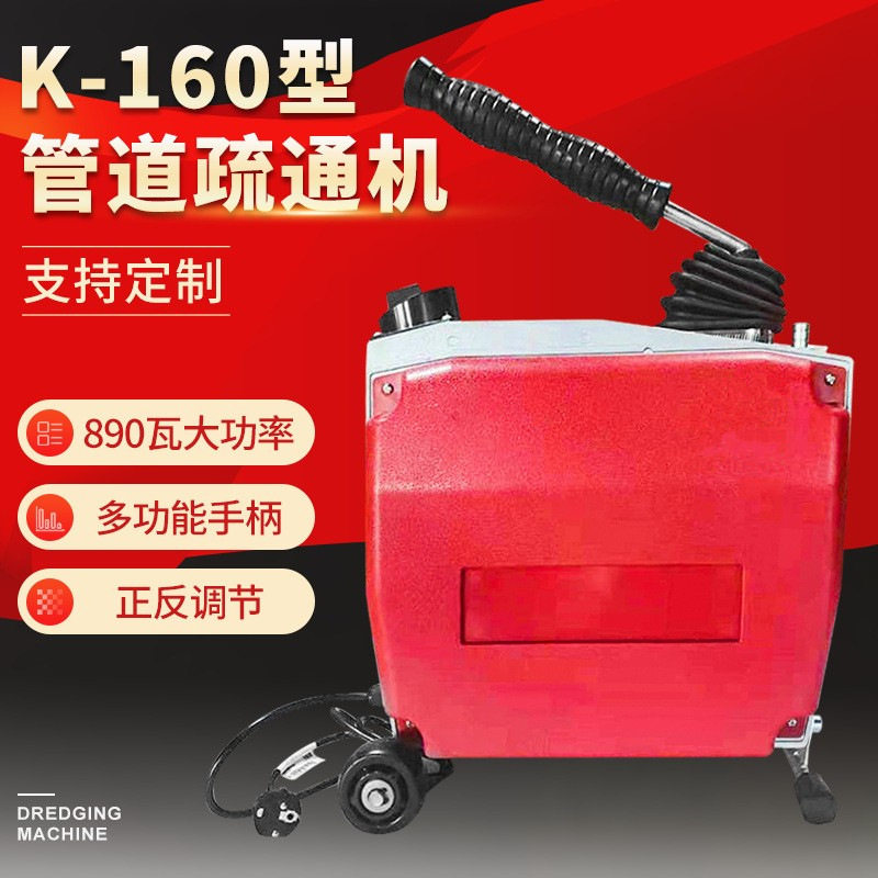 全自动管道疏通机电动工具下水道疏通器清理器地漏厨房高压家用
