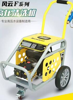 凯驰清款小功率高压清洗机120-350公斤压力商工洗车用地机高FHJ压